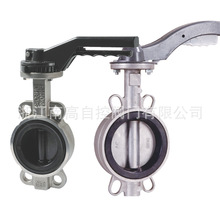 浙江南高阀门销售D71X -10P DN150 对夹式不锈钢蝶阀 化工管道用