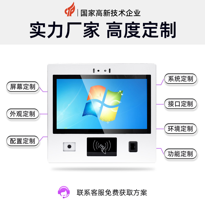 Industrial embedded LCD display