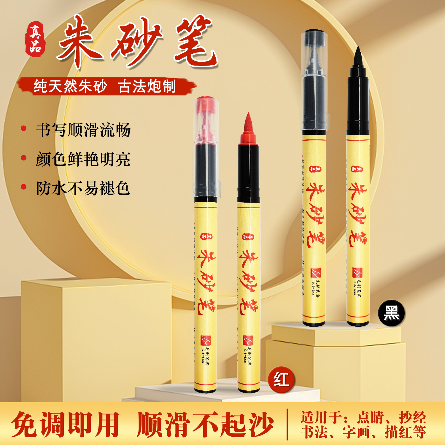 Cinnabar Ink Brush for Calligraphy Practice, Red Ink for Calligraphy, Vermilion Liquid, Vermilion Ink Liquid, Red Ink Brush for Calligraphy Practice