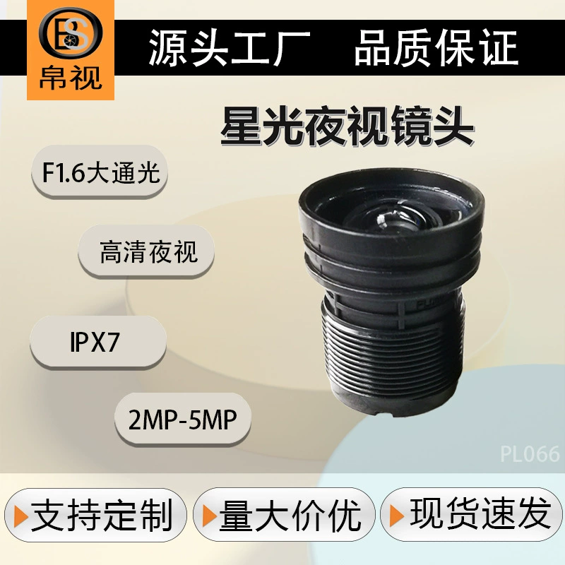 Объектив F1.6 для ночного видения Starlight, 1/2.7, 3 Мп, высококачественный 4-мм объектив для систем видеонаблюдения, объектив M12