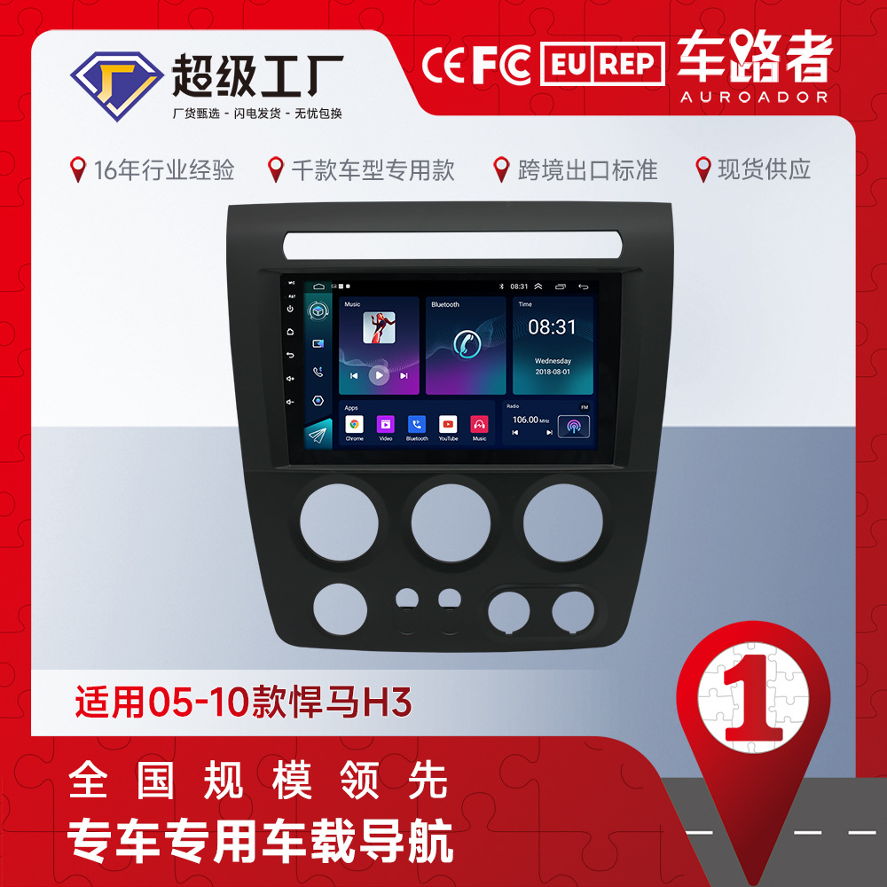 Aplicable a 05-10 Hummer H3 multimedia Android reproductor de navegación inteligente coche especial dedicado pantalla grande máquina todo en uno