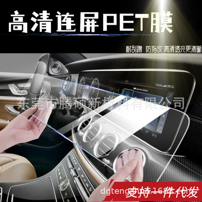 适用奔驰2022年C260L导航膜V260L导航屏幕贴膜仪表膜软膜内饰贴膜|ms