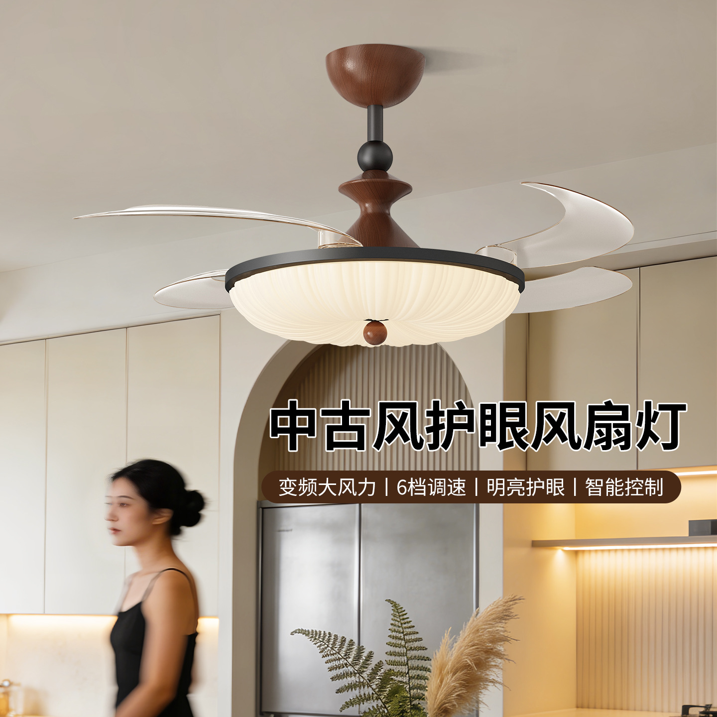 Ventilador invisible de luz crema medieval estilo de nuez estampado ventilador de dormitorio luz de techo nueva luz de ventilador de techo de comedor 710L
