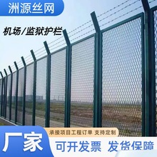军事防御隔离栏Y型柱机场护栏网铁路机场监狱护栏安全封闭防护网