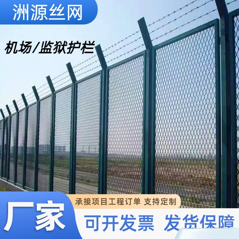 军事防御隔离栏Y型柱机场护栏网铁路机场监狱护栏安全封闭防护网
