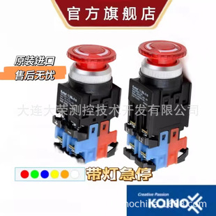 South Korea Jianxing KOINO racing 30 emergency stop (Rotary reset) KBL30ER-3C KBL30ER-L3C