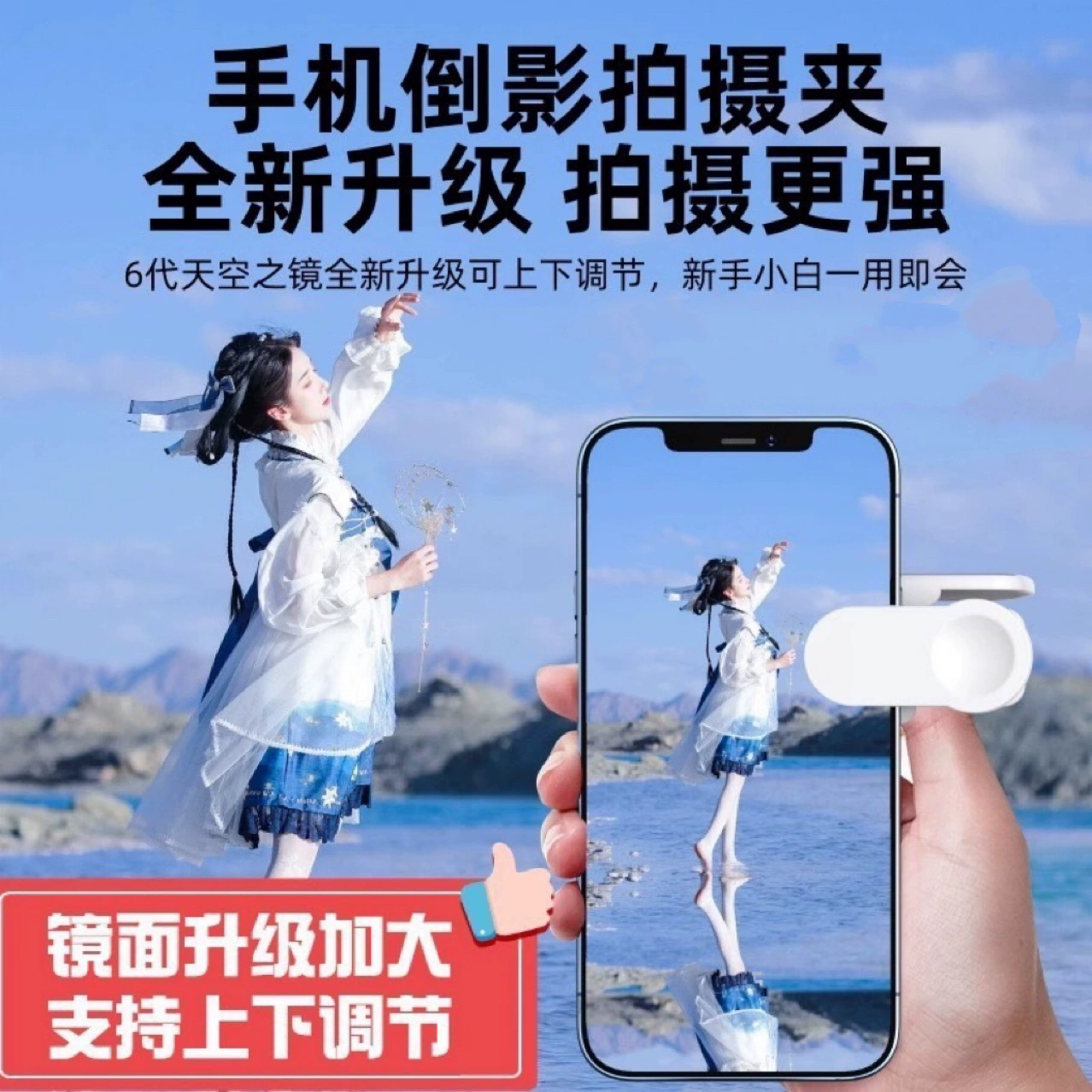 Новый мобильный телефон фото отражение зеркало регулируемый угол мобильного телефона съемка зажим для путешествий селфи универсальный