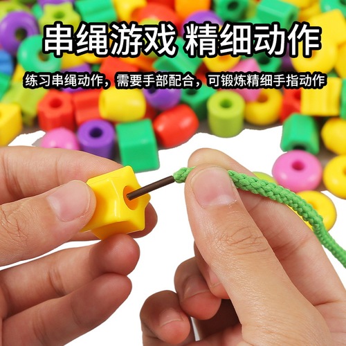 Children's bead threading fine motor focus training bead toy for girls, stringing blocks, kindergarten 2-3 years old