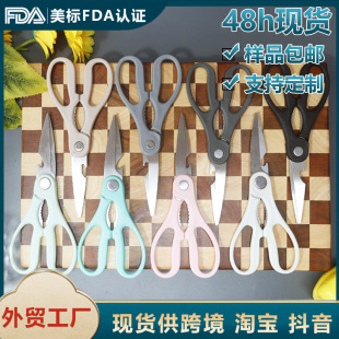 Sharp Kitchen Scissors Household Multifunctional Barbecue Scissors Stainless Steel Food Scissors Can Open Bottle Caps Kitchen Scissors