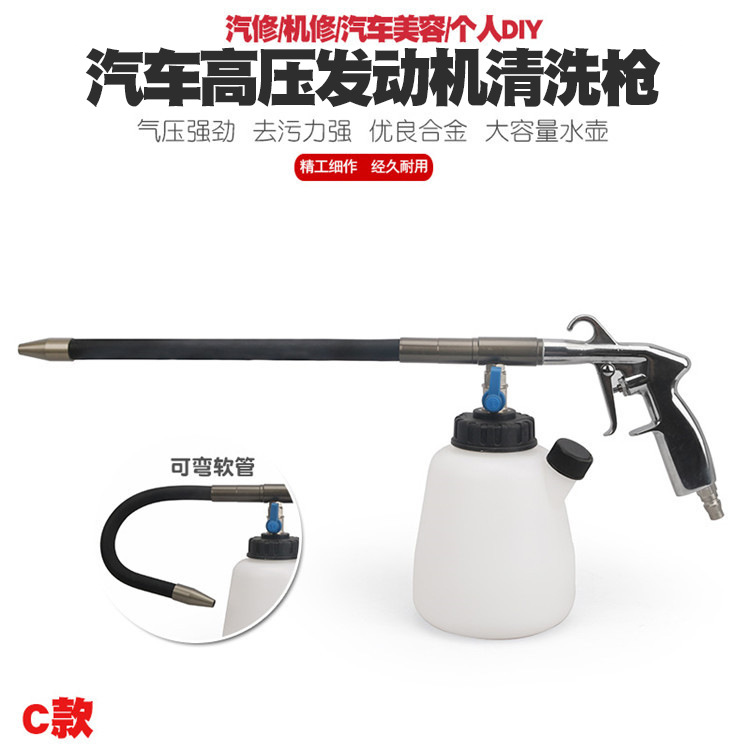 高压龙卷吹尘枪发动机清洗枪发动机清洁枪洗车吹风吹气吹尘枪工具