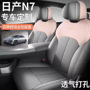 2026 Nissan N7 Special Car Seat Covers 510/Pro/625Max All-Season Full-Coverage Seat Cushions and Seat Covers