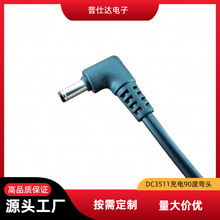 �S�����l2464�A��ֱ��L��90�ȏ��^2о0.75ƽ��DC5521�Դ��늾�