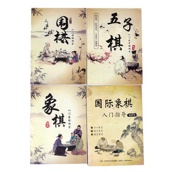 Chinese chess