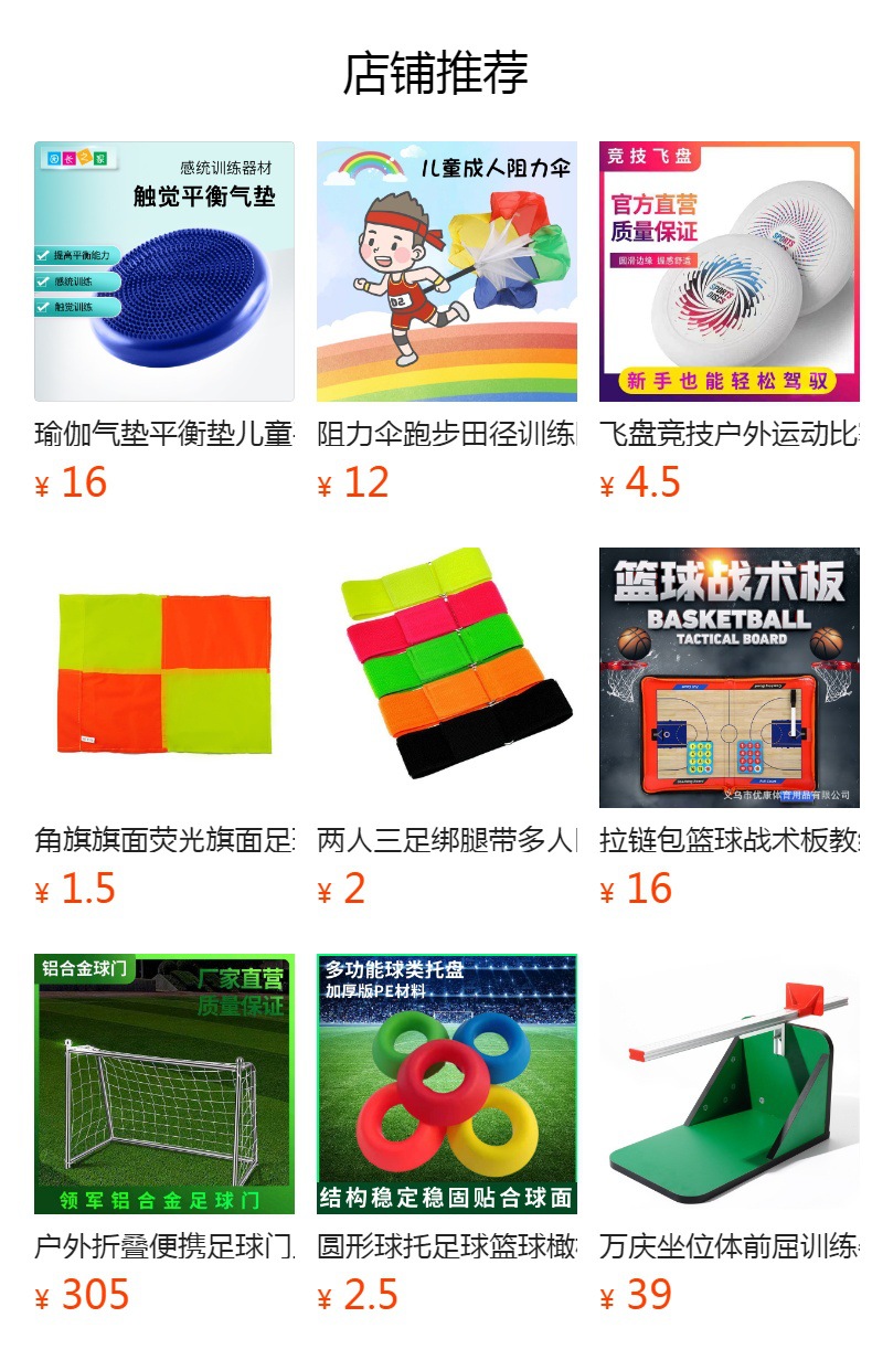 预览状态下无法点击,发布后,可点击跳转到对应的商品页面