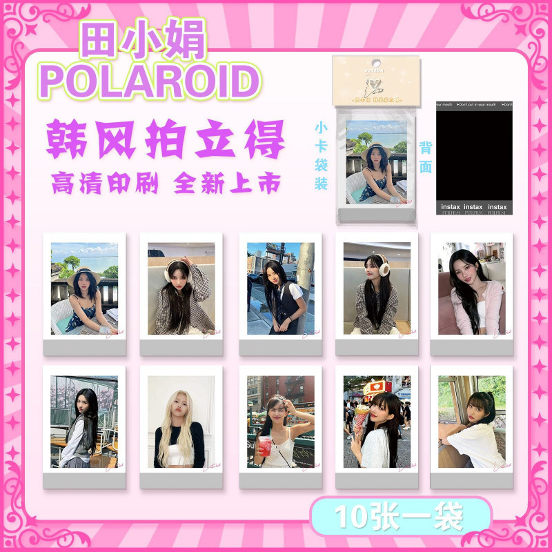 批发明星拍立得小卡韩式收藏小卡ive蔡徐坤贺峻霖小卡韩风LOMO卡|undefined
