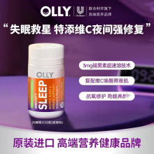 OLLY褪黑素维C睡眠片安瓶睡眠美国sleepwell退黑素快速入睡30片