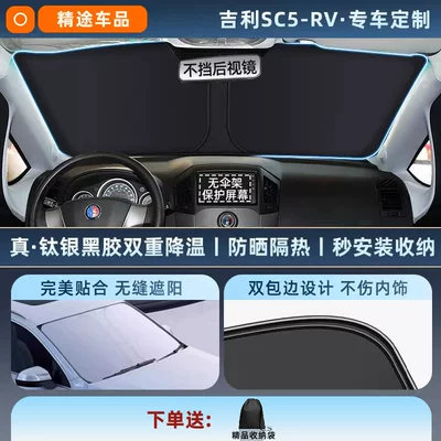 Sun shade Mini Car Sunshade Front Windshield Sun - custom-made-geely-sc5-rv-original-car-fit-thickened-titanium-silver-black-vinyl-sunshade-cooling-sun-protection-eco-friendly-odorless-includes-storage-bag