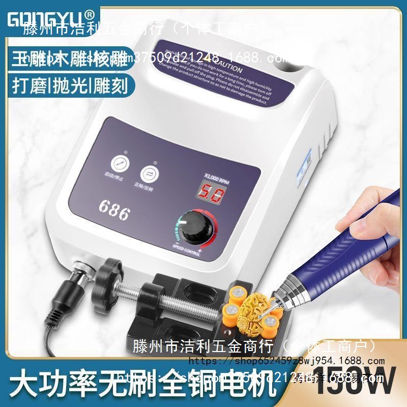 牙击686 雕刻机小型电动玉石打磨机玉雕核雕金属石头木工雕刻工具