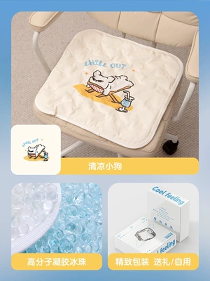 Cool pad breathable chair ice silk summer mat - cool-little-dog-45x45cm