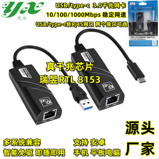 USB3.0 Wired Gigabit Gigabit Card Type-C Transit RJ45 сетевой конвертер сетевой линии Внешний Ethernet Free Driver