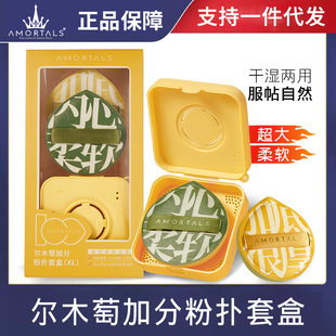 尔木粉扑萄正品100分粉扑加分粉扑干湿两用超软不吃粉-阿里巴巴