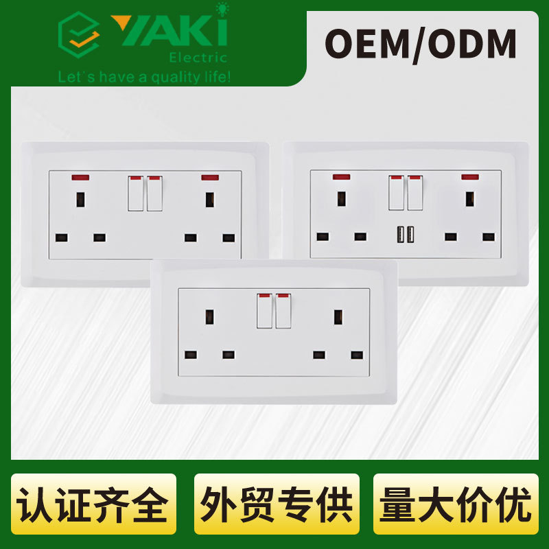 欧规欧标墙壁插座英规带灯插座英标墙壁插座家用多功能插座多插位