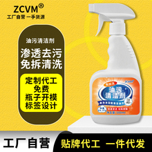 厨房油污净重油污清洁剂除油垢家用油烟机清洗剂强力去灶台油渍