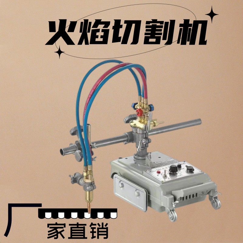 改进款半自动火焰切割机 小乌龟切割小车 CG1-30/100钢板气割机