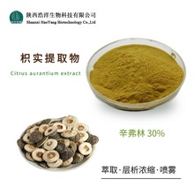 ������30% �׌���ȡ��CAS:94-07-5 ��ЧҺ��ɫ�V��(HPLC) ����Ʒ