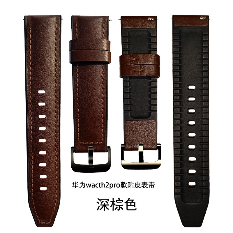 华为watch2pro表带