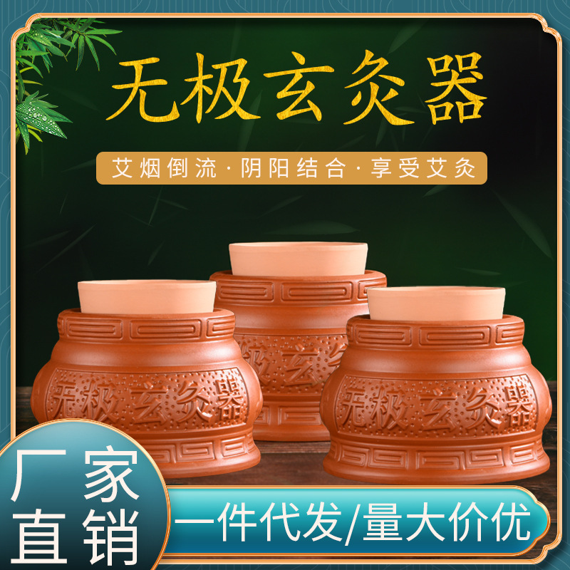 Wuji Moxibustion household Cinnabar moxibustion Warm moxibustion Pottery clay Moxibustion Navel moxibustion Wuji