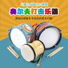 跨境外贸奥尔夫儿童乐器小战鼓教具厂家打击幼儿园手拍鼓小军鼓