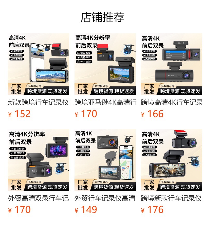 New Cross-Border Driving Recorder with High-Definition 4K Dual Lens, Amazon Wifi, Multi-Language Night Vision Monitoring Driving Camera