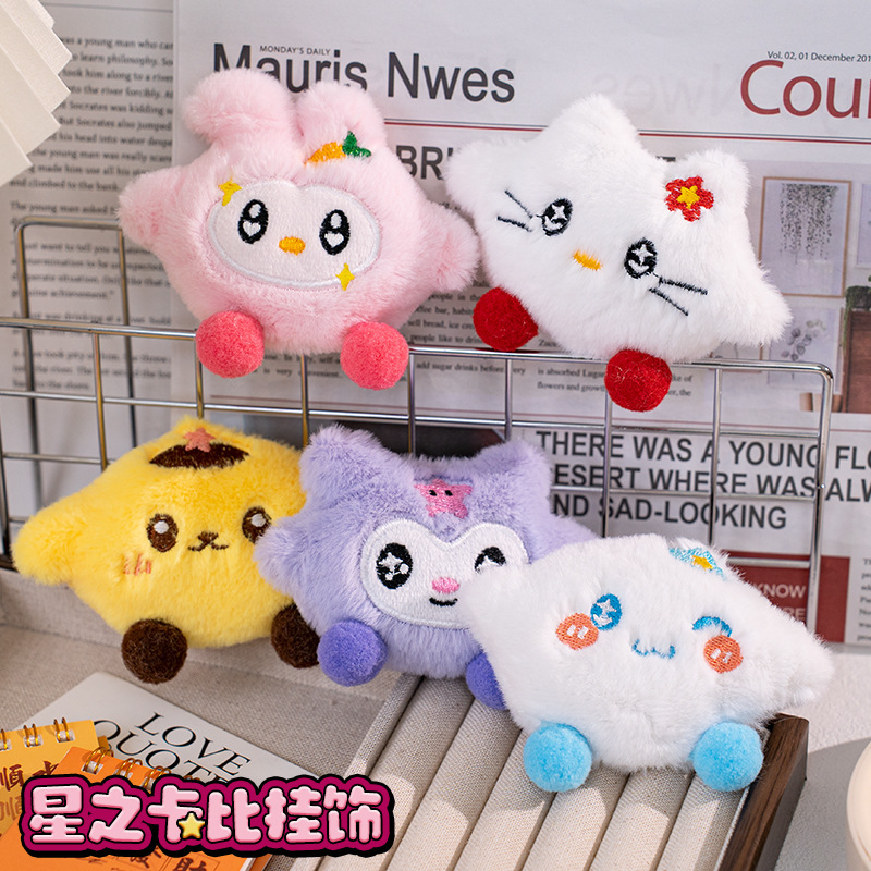 Sanrio Kirby Series Cute Cartoon Plush Doll Pendant Pendant Bag Clothes Keychain Decoration