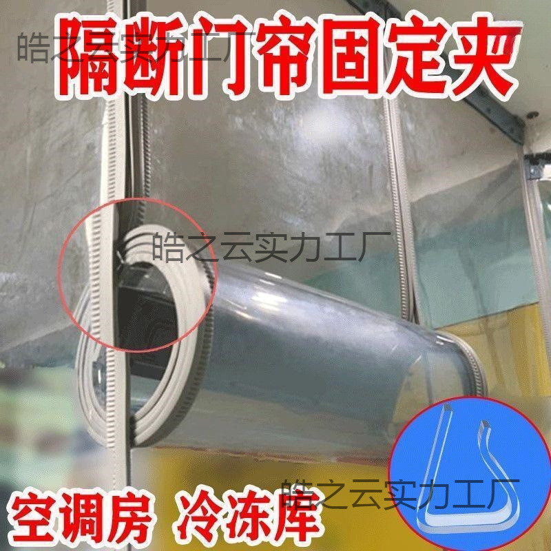 Soft Plastic Door Curtain Transparent Holder Clip Air Conditioning Partition Curtain Storage Clip Shopping Mall Punch-Free Anti-Falling New Product Soft Plastic Door Curtain Transparent Holder Clip Air Conditioning Partition Curtain Storage Clip Shopping Mall Punch-Free Anti-Falling New Product