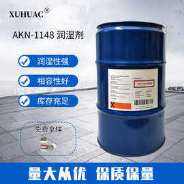 润湿剂基材剂水性木器涂料油墨防缩孔剂降低表面张力助剂效果显著