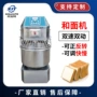 双动双速商用大型和面机