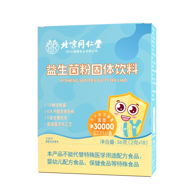 Пекин Tongrentang пробиотический порошок 300 миллионов живых бактерий лиофилизированный порошок твердый напиток 36 г оптом
