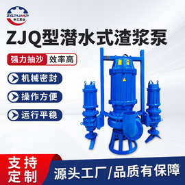 双搅拌潜水泥沙泵大功率渣浆泵潜水增压抽水泵水泵泥浆泵沙场吸沙