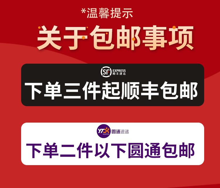 绿昌顺丰圆通包邮