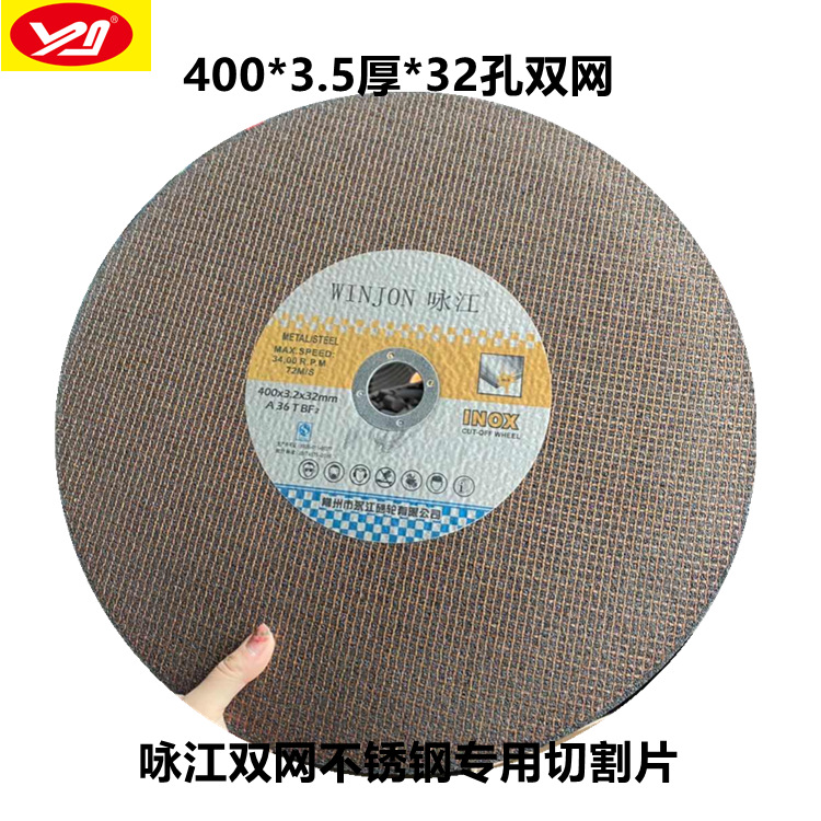 Winjon/Yongjiang resin cutting sheet 400*3.2*32 stainless steel…