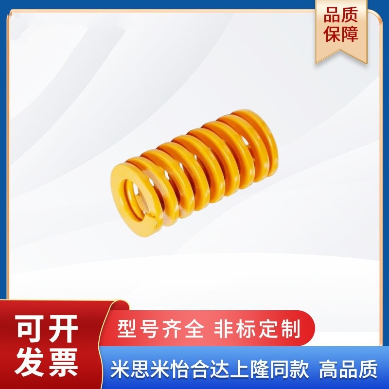 怡合达YSWF-D6/8/10/12/14-L15/20/25/30/35/40 极轻载荷矩形弹簧