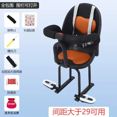 Motorcycle Child Seat: Electric car child seat - black-comfort-seat-full-surround-large-binding-device