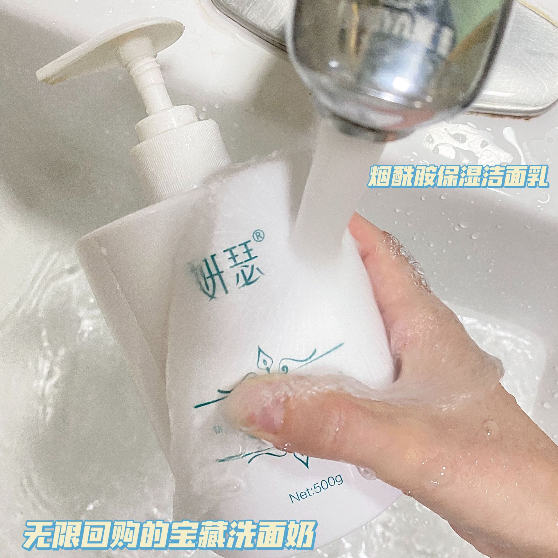 Amino acid facial cleanser hydrating deep cleansing oil control moisturizing facial cleanser men facial cleanser in stock wholesale