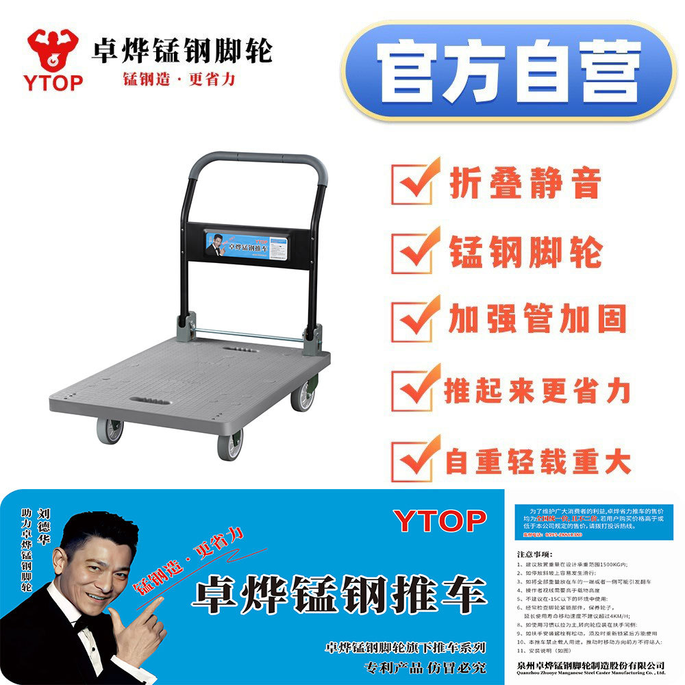 卓烨锰钢塑料推车（有加强管）自重轻载重大按键手推车锰钢加固