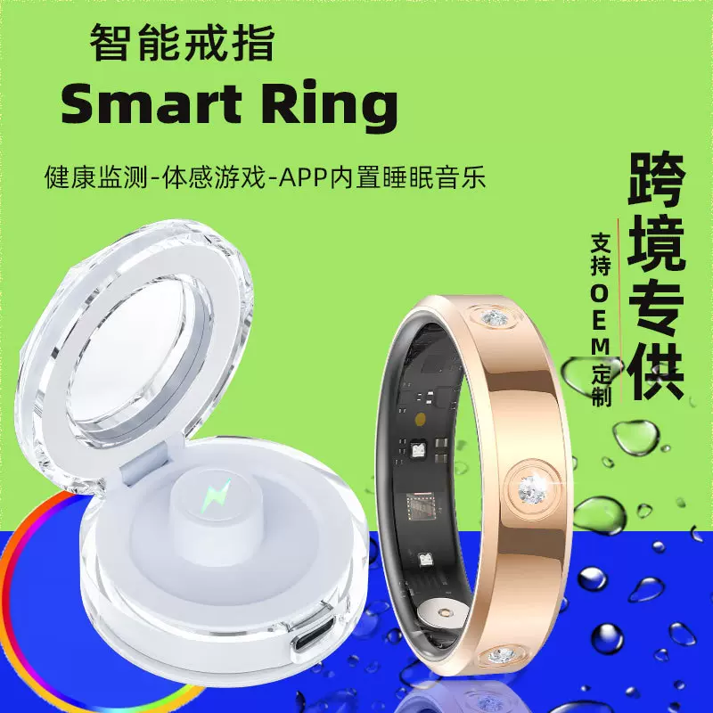 跨境新款HR01智能戒指心率睡眠血氧监测计步运动时尚镶钻健康监测