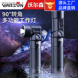 沃尔森厂家R3工作灯户外磁铁汽修维修超亮强光修车充电照明手电筒