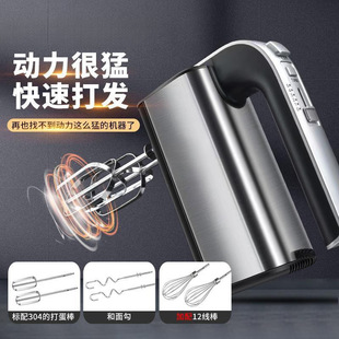 German High-Power Household Stainless Steel Electric Egg Beater Ice Cream Whipping Machine Cream Machine Stick