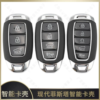 For new Hyundai Festa smart card shell Hyundai Yuedong original 345 key remote control key Shell
