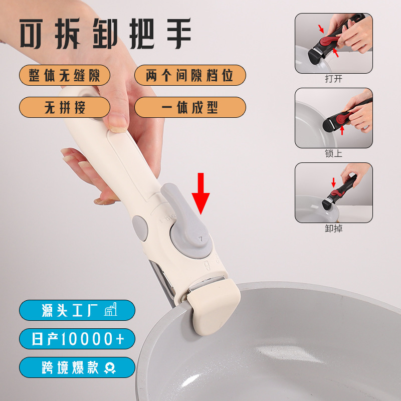 严选可拆卸手柄防烫万能通用锅把手适用于锅具碗具分离式把手炒锅|undefined